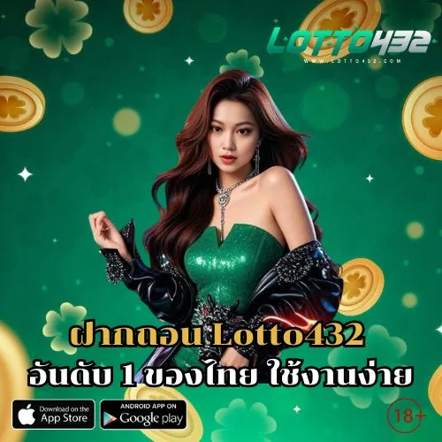 Lotto432
